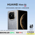 华为（HUAWEI）展机 Mate X6典藏版折叠屏手机【现货补贴】新款鸿蒙系统旗舰大屏 星云灰【Mate X6】 12+256【标准版】 全国联保未激活
