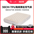 山约TPU30山约拉丝全自动充气床垫超硬弹丝云床户外露营打地铺气垫床 tpu30cm拉丝三人款+海绵床笠 无规格