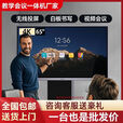 希沃电子白板教学会议平板一体机多媒体智能触摸屏电视触控4k高清 85LED 【电脑】酷睿CPUi5/8G+256G