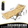 暴走怪兽户外折叠椅加高靠背月亮椅加棉露营椅子便携式午休躺椅沙滩钓鱼椅 【豪华四档】可平躺全包加棉升级-卡其色