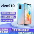 vivo手机 S10高配256GB水彩美颜便宜全面屏轻薄智能颜值女生 青柠 8GB+128GB x 5G全网通 x 套餐一1