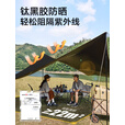 伯希和露营黑胶天幕户外帐篷遮阳雨棚六角太阳伞野餐凉棚16102717曜石黑