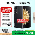 荣耀（HONOR）Magic V2折叠屏手机超轻薄设计铰链护眼双屏手机智能手机 雅黑色 16G+256G 正品保障权益已启用品质无忧