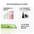 华为nova Flip小折叠 【24期免息】华为新品旗舰手机 轻薄可靠 鸿蒙AI趣玩后置5000万悬停自拍智能手机 星耀黑【晒单送智能手表】 512GB 官方标配【蓝牙耳机+2年质保】