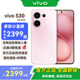 vivo S30  多彩直屏 拍照手机 国补专享 AI手机 桃桃粉 12GB+256GB 官方标配 全网通
