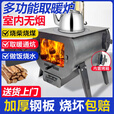 襄灶旺柴火取暖炉冬天家用室内柴煤两用铁炉农村冬季无烟烧木柴取暖火炉 【烤箱款】加厚锰钢60X43【送3件套】