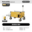 Naturehike挪客轻折聚拢小推车后开门拖车户外露营车折叠收纳营地车野餐摆摊 暖曦黄 275L 有刹车 /185+90L