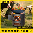 锐利奇柴火灶加厚柴木炭火炉围炉煮茶取暖煮饭户外多功能家用野炊烧柴 [普通款]小号多功能烤炉+便携式把手