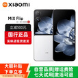 小米（MI）小米MIX Flip小折叠屏手机 补贴 4.01英寸多功能大外屏MIX Flip 2 MIX Flip【白色】 12G+512G 赠运费险详情咨询客服