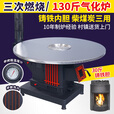 火班长农村柴火烤火炉冬取暖桌家用高端无烟回风炉柴煤两用不锈钢气化炉 [巨厚气化炉]1.2米不锈钢单桌面