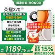 荣耀X70 【国家补贴立减15%】新品5G手机 金标十面抗摔 80W无线超级快 高亮OLED护眼屏 超轻薄 月影白 12GB+256GB【2年碎屏险+3年质保】