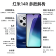 小米 Redmi 红米14R 6.88英寸护眼大屏 5160毫安大电池 超大外放音量 5G全网通学生老人手机 薰衣紫 6GB+128GB