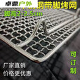 烧烤网片316不锈钢食品级网眼长方形带脚控油架油炸加厚加粗网格 带脚长20cm*宽20cm