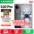 vivoS20 Pro/s20 【24期免息】5000万索尼超级潜望长焦 蓝晶×天玑9300+ 人像拍照 AI手机 补贴 松烟墨12GB+512GB【S20 Pro】 蓝牙套装送3年保修+180天只换不修+碎屏险