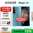 荣耀（HONOR）MagicVs2折叠屏/Vs超轻薄设计零风险调光护眼双屏长续航手机 天青色【Vs】 12G+256G 正品保障权益已启用品质无忧
