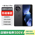 一加展机Ace5 Pro 游戏智能手机高通骁龙8版旗舰芯片AI游戏性能  潜航黑 12GB+256GB 单机+第三方品牌充电器+全国联保