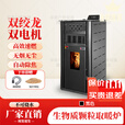 奉希【送货上门】全自动生物质颗粒取暖炉家用室内无烟节能环保 柴/颗粒-两用80型 不可烧水款