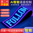 AI智能语音LED柔性显示屏电子广告牌全彩软屏DIY编辑滚动文字幕 第二代AI语音控制+APP控制+遥控 7*17.3CM