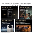 华为（HUAWEI）展机Mate70rs非凡大师华为鸿蒙智能手机60rs传奇星钻设计钛架构 瑞红【Mate70 RS 】 16GB+512GB 赠运费险详情咨询客服
