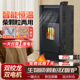 PANXI NUMERICAL PX全自动生物质颗粒取暖炉智能商用家用室内两用无烟节能环保采暖炉 柴颗粒两用200型