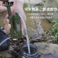 先锋鹰 单兵净水器 便携式陶瓷膜水质净化器 户外露营饮水装备（京仓）