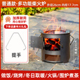 锐利奇柴火灶加厚柴木炭火炉围炉煮茶取暖煮饭户外多功能家用野炊烧柴 [普通款]小号多功能烤炉+便携式把手