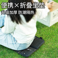 拓村户外折叠坐垫加厚防潮垫防水便携春游野外草坪露营加厚泡沫屁垫子 【升级加厚10MM】绿色(高密牛津布/防潮隔热）