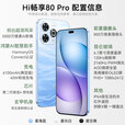 华为智选新品5G全网通手机Hi 畅享80Pro 2025新机上市 昆仑玻璃10倍耐摔OLED臻彩护眼屏 365天只换不修pura 12+512GB晨光白【全新正品】 24期免息丨365天只换不修+2年延保+季度碎屏险