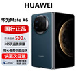 华为（HUAWEI）Mate X6典藏 大折叠【现货速发】玄武架构 红枫原色影像智能手机 深海蓝 16GB+1TB【典藏版】 官方标配 电子保卡已启用