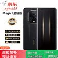 荣耀honor/荣耀Magic5 至臻版 5G骁龙8Gen2代处理器 商务拍照游戏手机 燃橙色 16GB+512GB_5G通