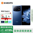 小米（MI）展机MIXFold4折叠屏 5G手机Fold3 徕卡光学卫星通信国行正品大屏 MixFold4【龙胆蓝】 16G+512G 赠运费险详情咨询客服