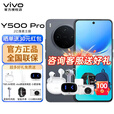 vivoY500 Pro 新品上市【11月10日19:00新品发布会】2亿HP5旗舰级主摄 持久流畅OriginOS 6 新品手机 钛黑 12GB+256GB TWS耳机套餐