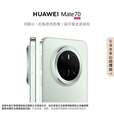华为（HUAWEI）Mate 70 12GB+256GB云杉绿  鸿蒙AI 红枫原色影像 华为鸿蒙智能手机
