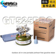 OEMG水焊龙户外免预热一体式汽油炉便携式Gt525Pro油炉野营式沸水烹饪 磨砂军绿色