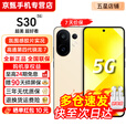 vivo S30 Pro mini/S30【24期免息】 多彩小直屏 蓝晶×天玑9300+超级潜望长焦 6500mAh学生AI 5G手机 柠檬黄 12GB+512GB【S30】 0首付12期免息【赠2年店铺延保+90天碎屏保】