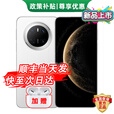 华为 Mate70 新机上市全新手机鸿蒙AI 红枫原色影像 超可靠玄武架构 超耐摔第二代昆仑玻璃 补贴Pro 雪域白【12GB+256GB】 耳机套装【店铺延保1年】