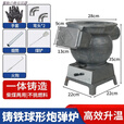 婕茵桐新款加厚铸铁炮弹炉农村家用户外便携移动多功能特厚锅台锅灶 新款28加厚铸铁一体炮弹炉(柴煤两用) 加厚一体铸铁炉++2米烟管