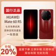 华为展机60rs非凡大师鸿蒙智能机手机 国行新品 卫星芯片 瑞红【Mate60 RS 】 16GB+512GB 拍下默认已知晓展机详情咨询客服