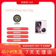 OPPO新品OPPO Find N3 Flip展机光影三摄哈苏人像窗折叠屏赠运费险详情咨询客服 镜中之夜 5G通12GB+256GB