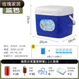 保温箱冷藏72小时加厚保温箱商用摆摊车载户外保鲜钓鱼保冷手提野 5升【送冰袋5个+冰板1个】蓝色