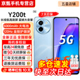 vivo Y200t【24期免息】5G全网通 44W 6000mAh 120Hz护眼屏 双扬300%大音量 第一代骁龙6 新AI老人手机 青山 12GB+512GB 12期免息【赠2年店铺延保+90天碎屏保】