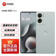 摩托罗拉【不限购】moto S50 Neo 5000mAh大电池 黄金微曲 应用六开 5GAI夜景大师 茶青 12GB+256GB