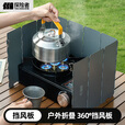 探险者（TAN XIAN ZHE）户外挡风板卡式炉露营炉具防风板煤气灶防风罩围挡卡斯防风圈卡磁 深邃黑10片装【送收纳袋】