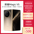 荣耀25新品honor/荣耀Magic V5两折叠屏5G手机magicv5骁龙8 轻薄旗舰 曙光金 12GB+256GB 全新未拆未激活（多地次日达）
