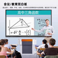 希沃电子白板教学智慧屏办公一体机会议平板培训远程教育多媒体触屏 75英寸+移动推车+安装+翻页笔 单安卓系统8+128
