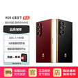 三星（SAMSUNG）心系天下 W26 折叠屏手机 超轻薄超大屏 2亿像素 新品5G手机 玄曜黑 16+512GB 10-11月补贴机 【24免息】