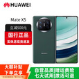 华为（HUAWEI）Mate X5典藏版X3折叠屏手机全网通正品特北斗卫星华为大折叠 青山黛【Mate X5】 【12G+512G】 赠运费险详情咨询客服