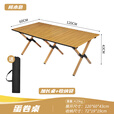 Dawn Walker早行客折叠桌便携式桌子旅行露营桌户外折叠餐桌室外野餐桌 桃木色-120加长桌【建议4-6人】桌腿直径25mm