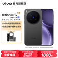 vivo X300 Pro 蔡司2亿APO超级长焦 蓝图自研影像双芯 5年持久流畅OriginOS 6 直屏拍照手机 新品 国补 纯粹黑 16GB+1TB 银色增距镜+蓝色影像手柄套装