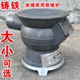 妃图铸铁取暖炉室内柴煤两用大肚炉老式煤炉养殖升温炉炮弹炉憋气炉厚 铸铁柴煤2用小号